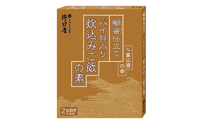 鰤醤仕立てバイ貝入り炊き込みご飯の素3箱セット