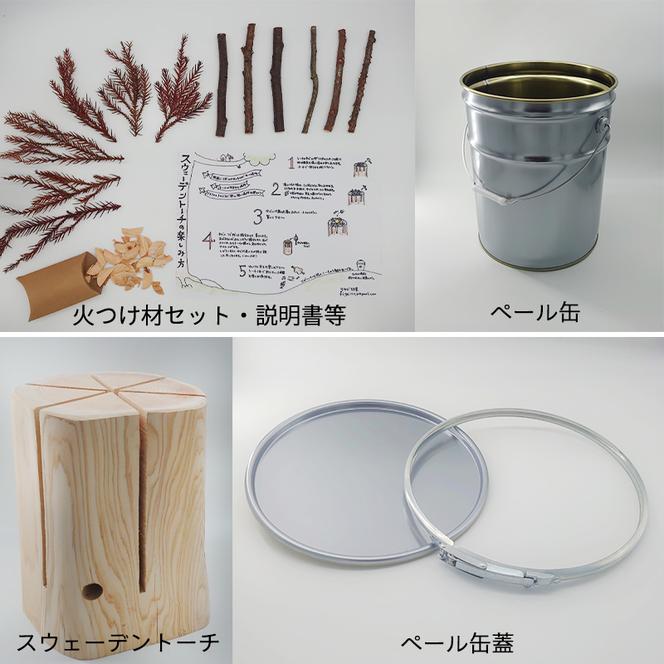 スウェーデントーチ & 消火用ペール缶 セット [曽根田林業 宮崎県 美郷町 31av0003] キャンプ ギア トーチ Swedish torch ヒノキ 檜 送料無料 BBQ 焚火 たき火 バーベキュー アウトドア