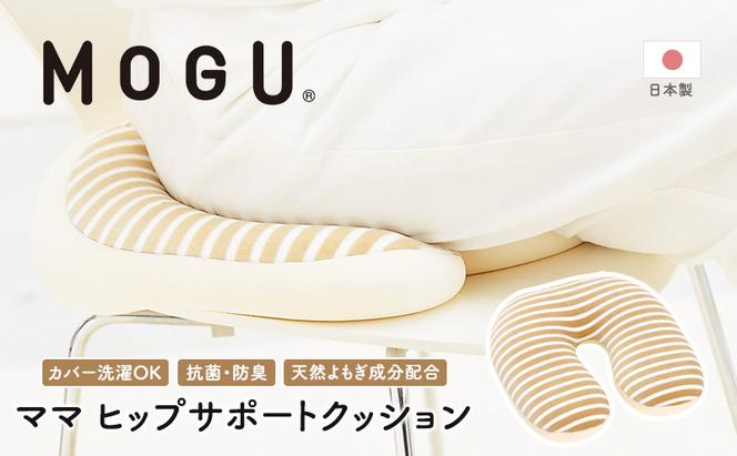 mogu クッション 安い u字