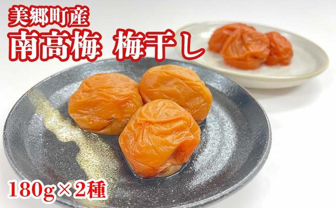 南高梅　梅干し　うめっちゃが（うま味昆布・しそ風味）2箱