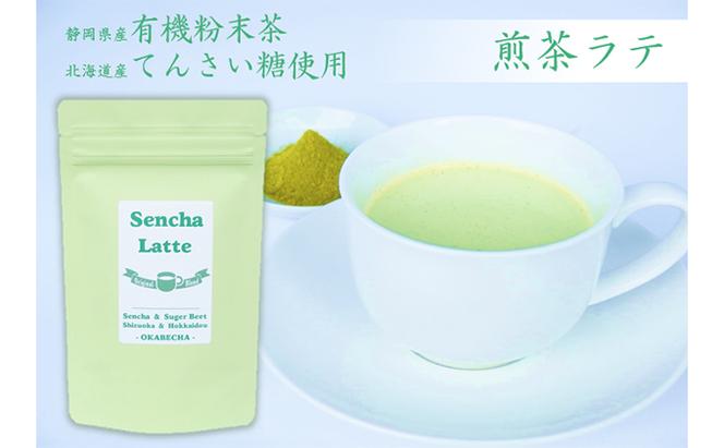 静岡と北海道のコラボ　煎茶ラテ400g (100g×4袋)[302703-X2]
