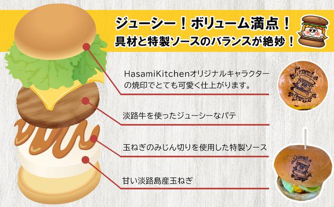 Hasami Kitchen チーズバーガー3個セット！
