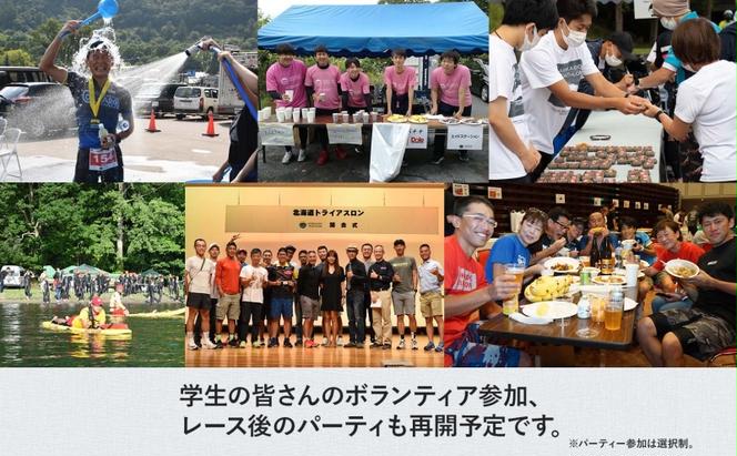 北海道トライアスロン Aタイプ 参加権 スイム バイク ラン 水泳 自転車 ランニング 3種目 イベント 大会 ハードコース スポーツ レース 会員 経験者 チケット 
