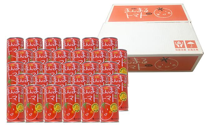 ≪食塩無添加≫北海道月形町産完熟トマト「桃太郎」使用　『月形まんまるトマト』30本