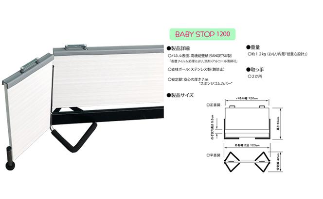 自立式ベビーゲート - 神奈川県の家具