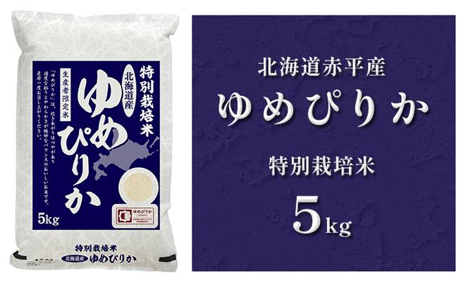 厳選！あかびらグルメ便A＜入金月翌月に3品別送にてお届けコース＞