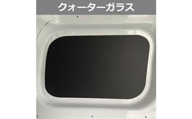 日産　NV200バネット用　ウィンドウパネル 5面セット