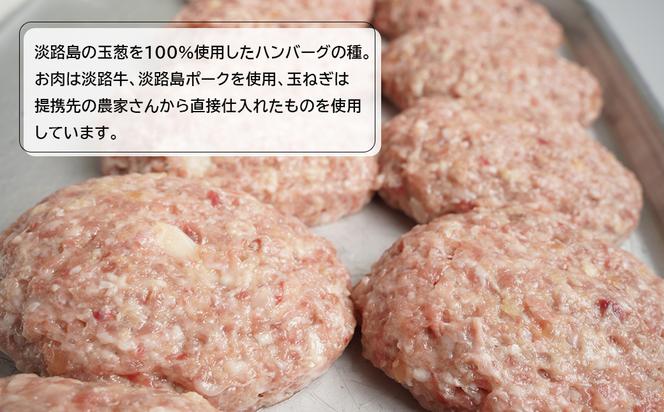 淡路島ハンバーグの種2キロ（500g×4パック）　　[ハンバーグ 合挽ミンチ 国産 牛肉 豚肉]