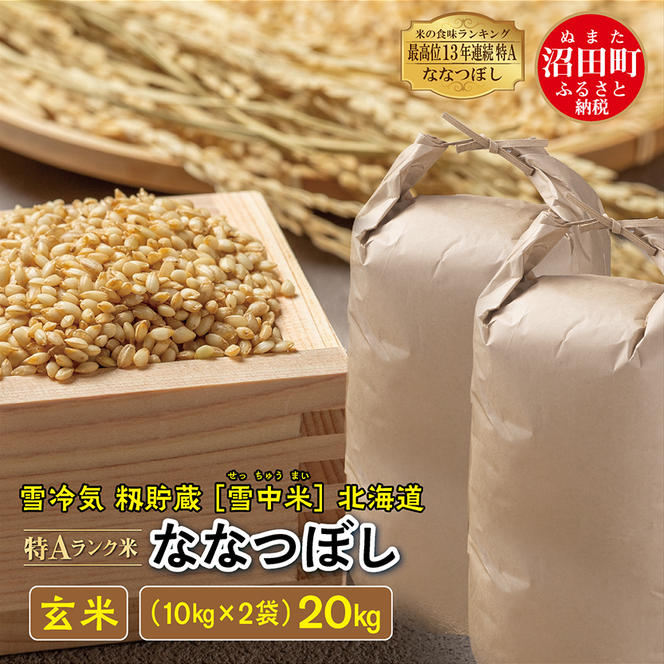 玄米20キロ_キロ1100円(税別) | 江田畜産｜EDA-LIVESTOCK