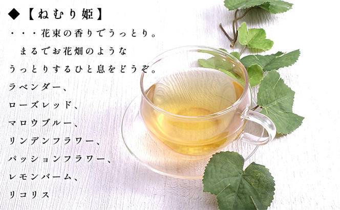 RoseMarina Herbal Tea with love.【ねむり姫】ハーブティ