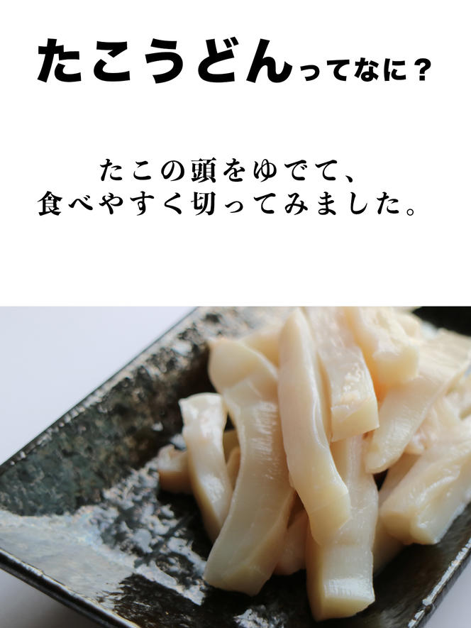 【定期便】たこうどん800g（200g×4）3回お届けコース【毎月】