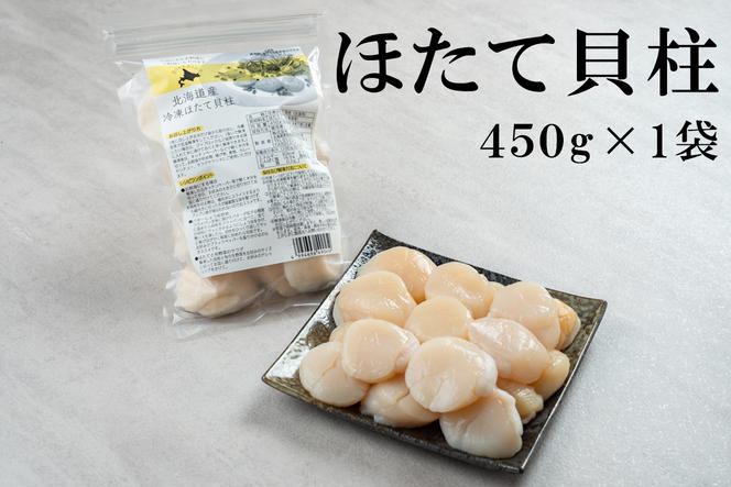 北海道産いくら400g 大粒ほたて貝柱450g 玲瓏たらこ400g 玲瓏明太子400g 丸鮮道場水産 小分け 食べ切り 食べきり