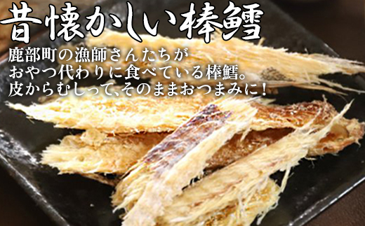 【無添加】昔懐かしの寒風干し棒鱈10本 棒鱈 タラ たら スケソウダラ
