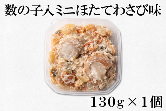 【丸鮮道場水産】道の駅でも人気 自慢の魚卵と帆立珍味詰合せ (計580g)