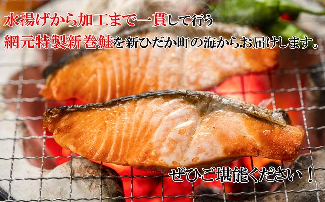 北海道産 網元特製 新巻鮭 半身2切れ 3.3kg 前後