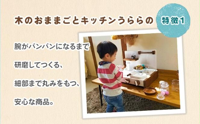 おもちゃ 子供 木製 おままごと キッチン デスク 冷蔵庫 セット 1歳 卓上 ウッディ 日用品 雑貨 玩具 安心 安全 子ども