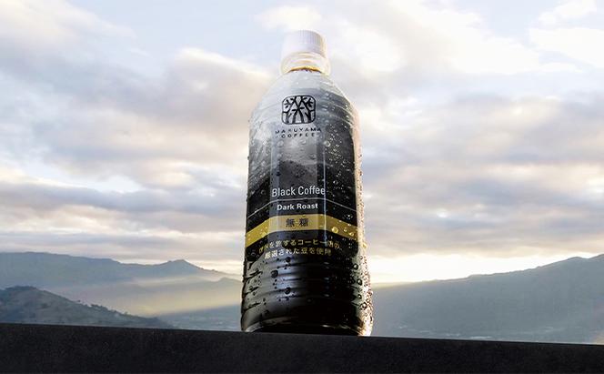 丸山珈琲のブラックコーヒー（500ml）24本入り