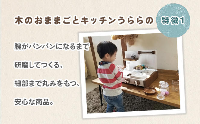おもちゃ 子供 木製 おままごと キッチン 卓上 1歳 ウッディ 日用品 雑貨 玩具 安心 安全 子ども