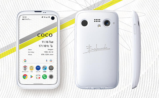 BALMUDA Phone SIMフリーモデル ホワイト[ バルミューダ X01A-WH スマートフォン スマホ 携帯機器 携帯]