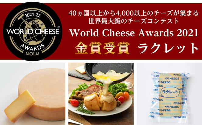 NEEDSオリジナル焼きチーズ2種・モッツァレラ2種とミルクジャム詰合せ【十勝幕別町】
