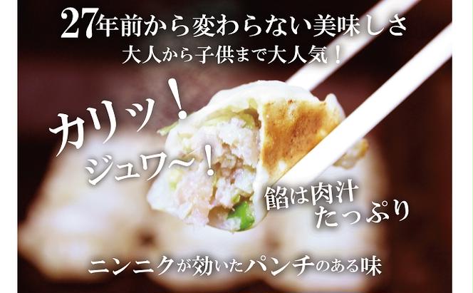 愛され続けて27年！ラーメンどんきの自家製餃子25個入り×3箱