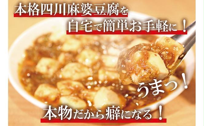 お店の味をおうちでも！ラーメンどんきの中華の王道3点セット（冷凍餃子25個入り・麻婆豆腐の素・ユーリンチー）