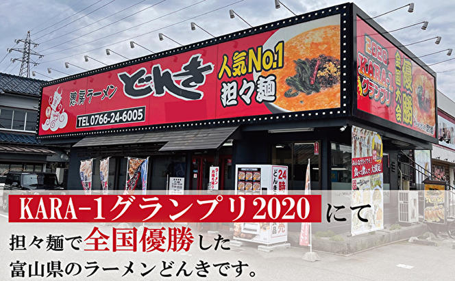 愛され続けて27年！ラーメンどんきの自家製餃子25個入り×3箱