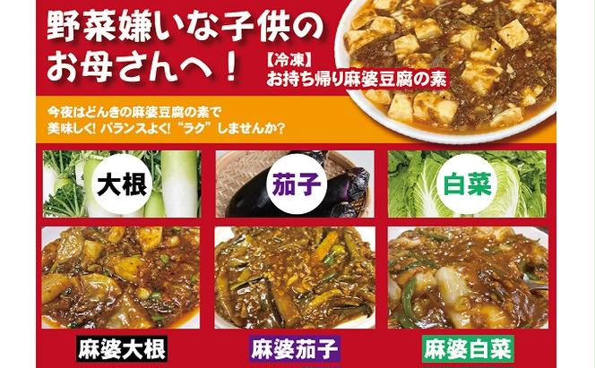 お店の味をおうちでも！ラーメンどんきの中華の王道3点セット（冷凍餃子25個入り・麻婆豆腐の素・ユーリンチー）