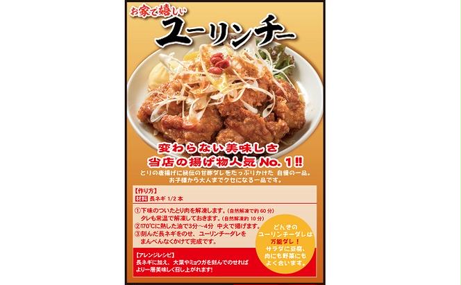 お店の味をおうちでも！ラーメンどんきの中華の王道3点セット（冷凍餃子25個入り・麻婆豆腐の素・ユーリンチー）