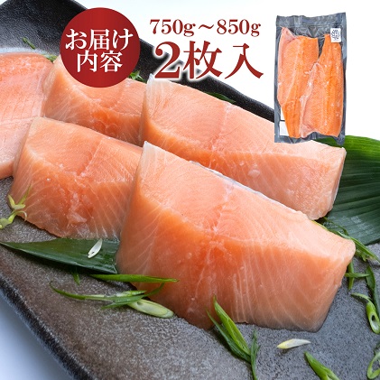 魚 鮭 切身 いみずサクラマス 2枚入(約750g～約850g)おつまみ 弁当 サーモン グルメ 食品/富山県射水市