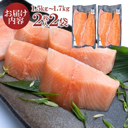 魚 鮭 切身 いみずサクラマス 2枚入×2P(総重量約1.5kg～約1.7kg)おつまみ 弁当 サーモン グルメ 食品/富山県射水市