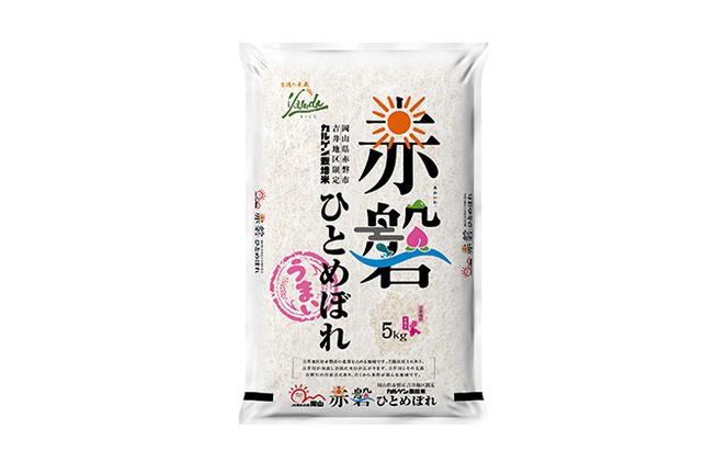 米 定期便 3ヶ月 お米2種食べ比べ10kg（5kg×2袋） きぬむすめとカルゲン ひとめぼれ 岡山県赤磐市産 精米 白米 こめ