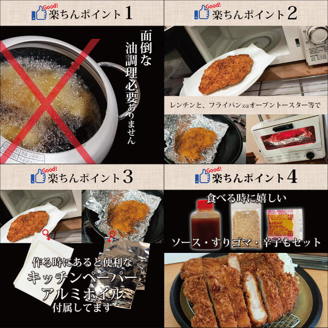 揚げずにOK！ ロース 2枚 漆黒ロース 1枚 とんかつ3枚セット クックファン 国産 油調済み おかず おつまみ 惣菜 とんかつ トンカツ 豚カツ 豚ロース 冷凍 時短 簡単 個包装 アソート 詰合せ