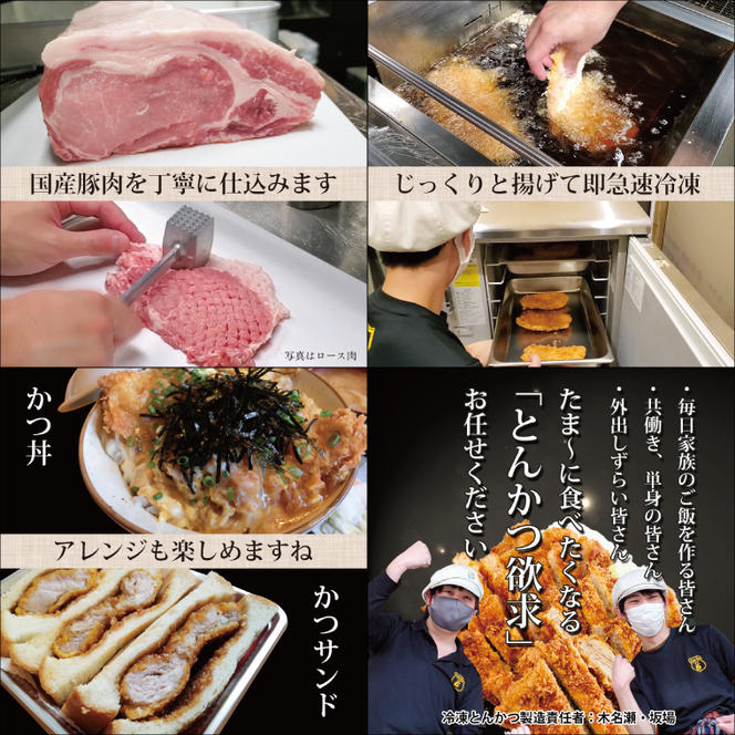 揚げずにOK！ ロース 2枚 漆黒ロース 1枚 とんかつ3枚セット クックファン 国産 油調済み おかず おつまみ 惣菜 とんかつ トンカツ 豚カツ 豚ロース 冷凍 時短 簡単 個包装 アソート 詰合せ