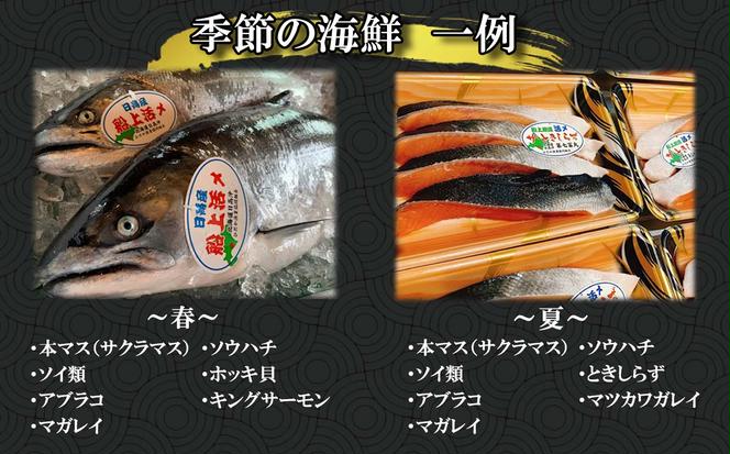 北海道産 旬のお魚 5種以上 豪華 お楽しみ詰め合わせ セット