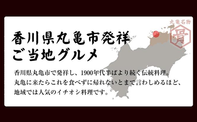 チキン 本場丸亀の骨付鳥 若5本 讃岐名物 骨付き鳥 骨付き鶏 骨付き肉 お肉 肉 鶏肉 鶏 鶏もも肉 もも ローストチキン セット 詰め合わせ 惣菜 加工肉 加工品 冷凍 おかず アウトドア キャンプ 食品 香川