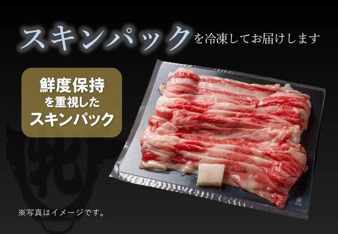 神戸牛 牝【７営業日以内に発送】モモ肩すき焼き・しゃぶしゃぶ用、450g 冷凍《川岸牧場》神戸ビーフ