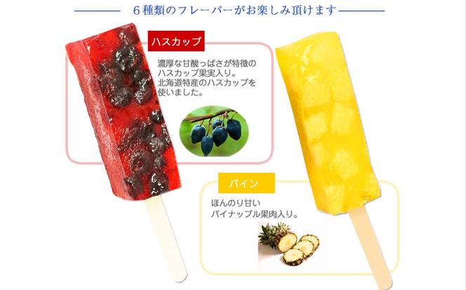 くずバー 10個入 夏季限定 アイス キャンディー 北海道・新ひだか町からお届けします