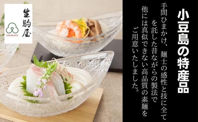 小豆島手延べ半生オリーブそうめん詰合せ 3袋つゆ付