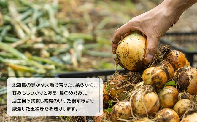 淡路島玉ねぎ「島のめぐみ」５キロ