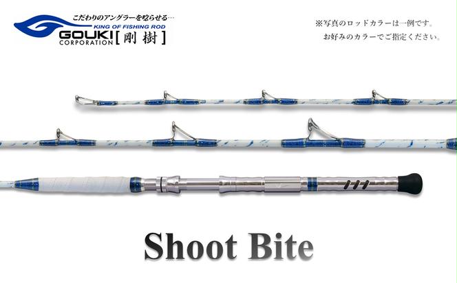 剛樹 ショットバイト （SB18S） 180cm ウェイト負荷30-100号 釣り 釣具 釣竿 ロッド