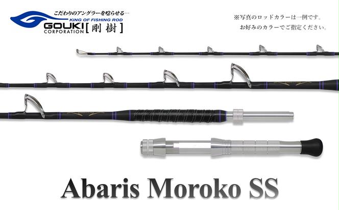 剛樹 アバリスモロコSS （ABARISMK） 237cm ウェイト負荷100-300号 釣り 釣具 釣竿 ロッド