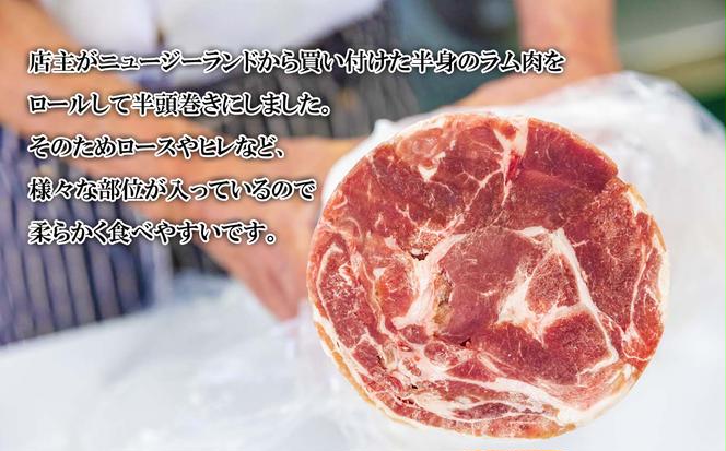 北海道 ラム肉 しゃぶしゃぶ 用 500g 