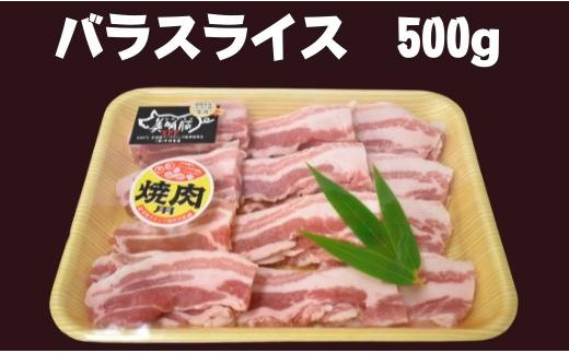 DH-17　3ヶ月定期便【美明豚セット】　バラスライス＆バラ焼き肉＆挽肉　計1.5kg×3回