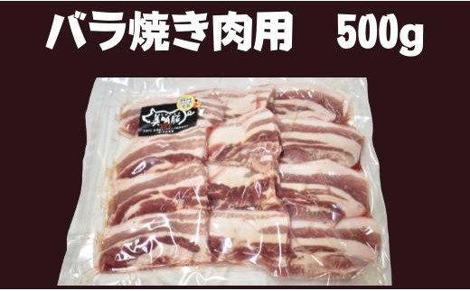 DH-17　3ヶ月定期便【美明豚セット】　バラスライス＆バラ焼き肉＆挽肉　計1.5kg×3回