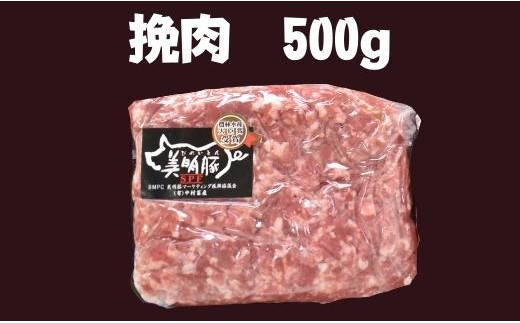 DH-17　3ヶ月定期便【美明豚セット】　バラスライス＆バラ焼き肉＆挽肉　計1.5kg×3回