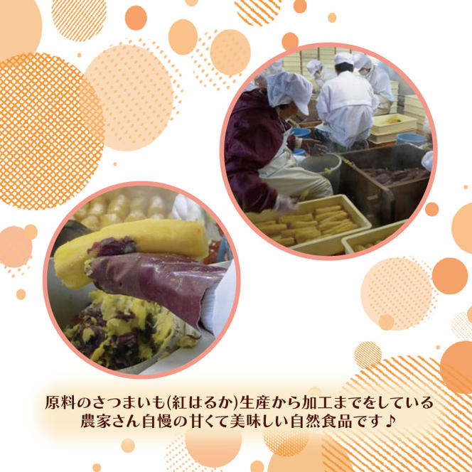 【1月発送】ほっと！ほしいも　平干し3袋　約1.65kg（550g×3袋)｜茨城県 行方市 ふるさと納税 いも 芋 イモ さつまいも 干し芋 干しいも ほしいも 紅はるか べにはるか(AA-4)