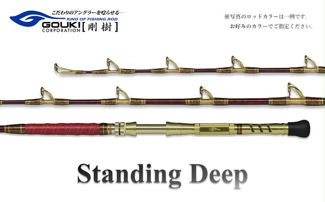 剛樹 スタンディングディープ （STDD195SS） 195cm ウェイト負荷150-400号 釣り 釣具 釣竿 ロッド