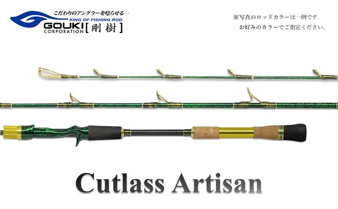 剛樹 カトラスアルティザン （Cutlass AR MH） 180cm ウェイト負荷50-100号 釣り 釣具 釣竿 ロッド
