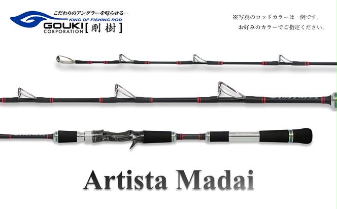 剛樹 アルティスタマダイ （AR  MLTM205）  205cm ウェイト負荷20-80号 釣り 釣具 釣竿 ロッド